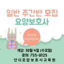 푸른요양보호사교육원 이미지