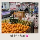 (주)부방유통이마트안양점 | 이마트전단지 4월행사 렌쇼페