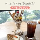 카페포레스트(cafe for:rest) 이미지