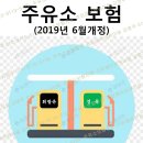 개정주유소 이미지