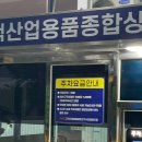 중앙유통단지지하층판매(편익) | 최강몬스터즈 VS 경기도리그 최강야구 직관 후기 (고척돔 주차 총정리, 고척돔 먹거리)