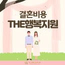 태성웨딩문화센터 | 한국웨딩문화센터ㅣ아트리움 결혼준비 지원 상담 후기, 웨딩홀 스드메 예물 웨딩관리 등