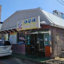 이모네 생선구이 이미지