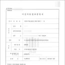 의정부지방검찰청