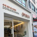돈카츠답다 - 안산시 상록구 창말2길 25 | 돈카츠답다