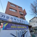 논골종로약국 이미지