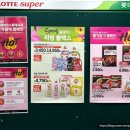 롯데슈퍼두정2점 이미지