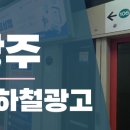 금남로 4가역 대합실 이미지