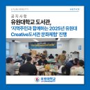 유원대학교 도서관 이미지