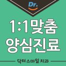 닥터스마일치과의원 이미지