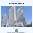 인터넷플라자 | 게이오 플라자 호텔 도쿄 후기 신주쿠 추천 숙소