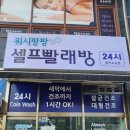 포승 여술공원사거리 이미지