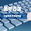 계룡아이앤씨