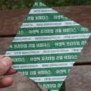 아센바이오