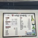 서장군 | 서장군 고기맛집 등심 꼬들목살 후기