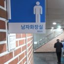 서울병원 개방화장실 이미지