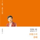 박진형 시집 『프랑스식 권태』 이미지