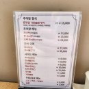 청주 점심 맛집 메뉴 추천 추어탕 춘향골 몸보신하기 (수육도 줍니다)