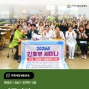 배움과 나눔, 김제요양병원 가족사랑 직원 스토리