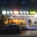 딩동당동 이미지