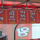 황금잉어빵 이미지