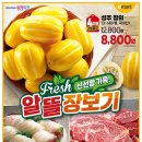 (주)이마트 은평점 이미지