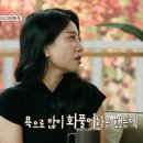 12월2일 오은영 리포트 결혼지옥 ＂여보 노력하고 있다는 것도 알고 있을게＂ 남편의 찐사랑 많이 느낀 아내 영상 이미지