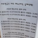 등촌샤브칼국수&청기와뼈다귀해장국 중앙대점