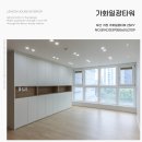 가화토탈 | 가화일광타워 리모델링, 수납 고민 함께 해결해요