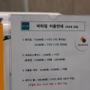 강남역 비타임 - 회의실