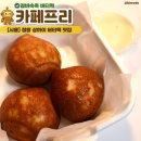 정왕 월드마트 | [시흥] 정왕동 카페프리 상하이 버터떡 겉바속촉 내돈내산 추천 맛집(+배달, 픽업추천)