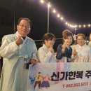 신가한복주나래 이미지