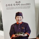 춘희네 이미지