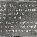 새로운세계을위하여Ⅱ 이미지