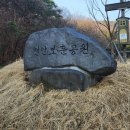 태조산공원 보훈공원 이미지