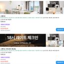 어반스테이 부산시청 이미지