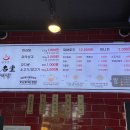 훠밍당마라탕 이미지