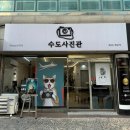 광주 충장로사진관 수도사진관 강력 추천 후기