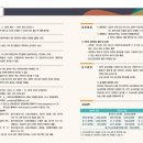 제14회 전국동구리 전통민요경창대회 이미지