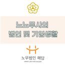 해답포항지사