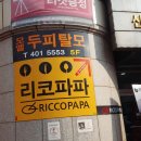 하도파파 네이버블로그