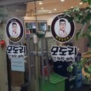 모도리감자탕.뼈찜 이미지