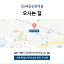 계룡한의원 이미지
