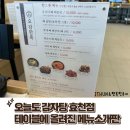오늘도감자탕 효천점 이미지