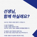 [이나클라쓰영어학원] 온의,퇴계석사점 중등/ 고등 / 중,고등부 전임선생님 모집 (급여 250-400) 이미지