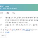 스파크텔 | [미니드라마] 636. 팬레터를보내주세요 2022년 4부작 완결 MBC 박태양 작가