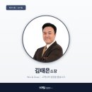 한국기업경영원 - 강서구 마곡중앙로 161-8 | PSI컨설팅 | 김태은 소장