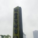 미진축산 센텀점 이미지
