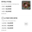 순돌이회수산