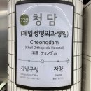 청담-149 | 청담 바레스퀘어 - 포미닛 출신 남지현(NJ) 바레 원데이 클래스 후기!